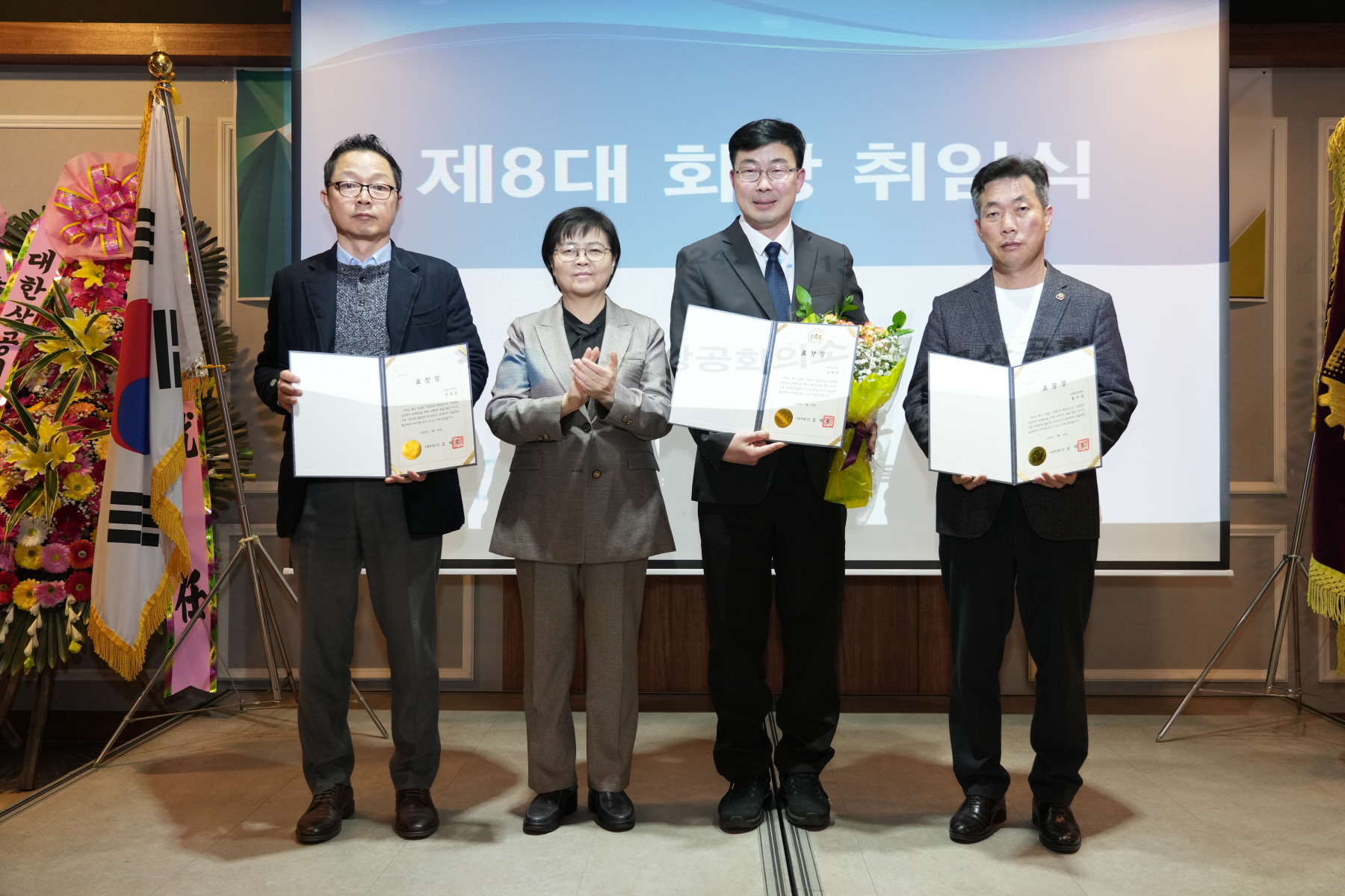 강북구 상공회 회장 이,취임식