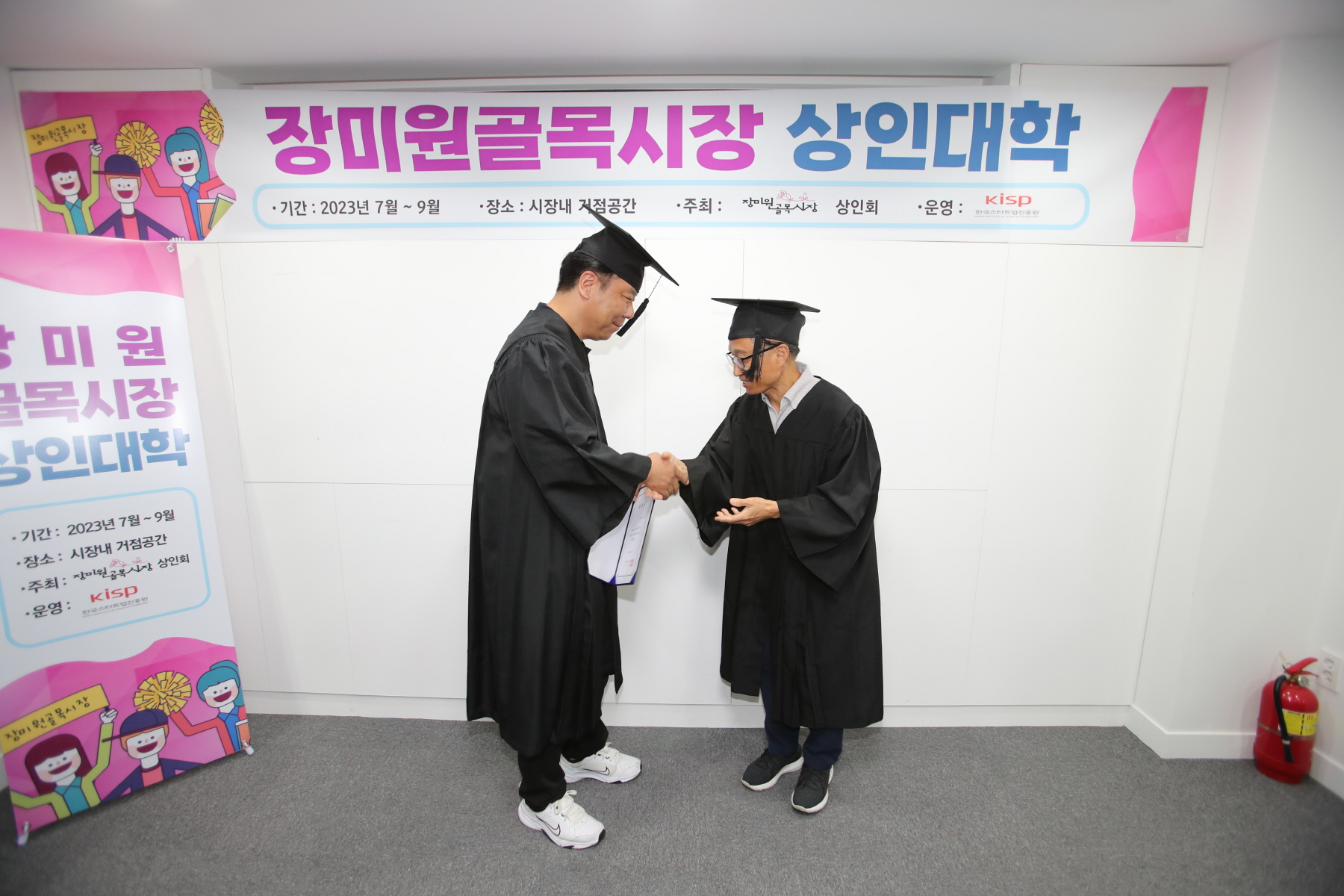 장미원골목시장 상인대학 수료식