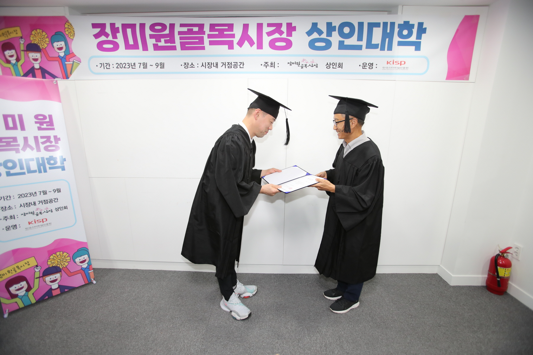 장미원골목시장 상인대학 수료식