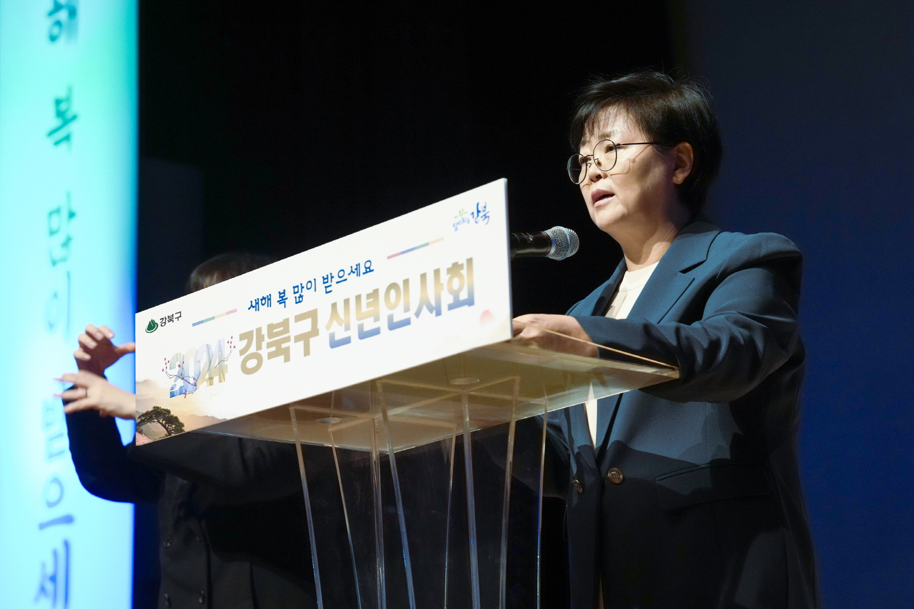 강북구, 2024년 신년인사회 개최