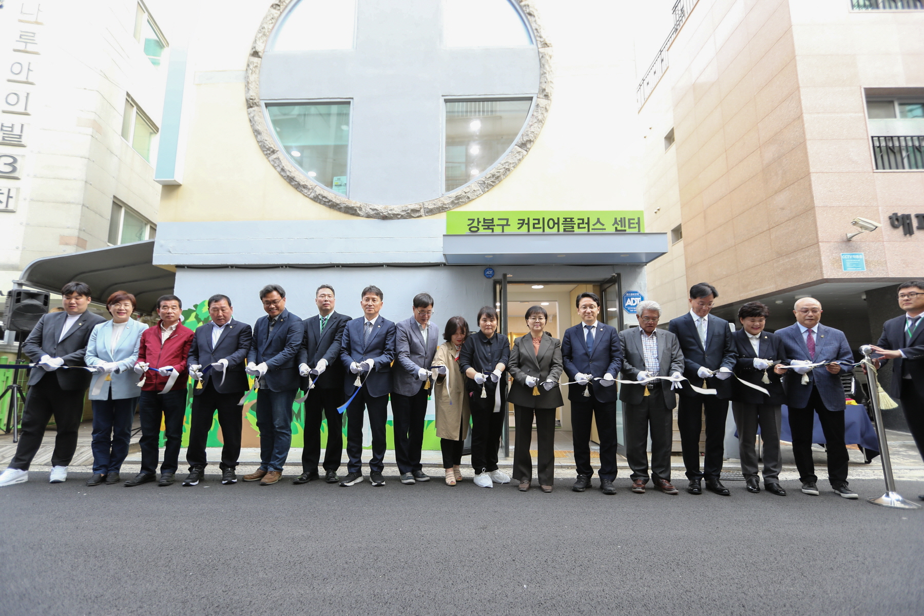 강북커리어플러스센터 개소식