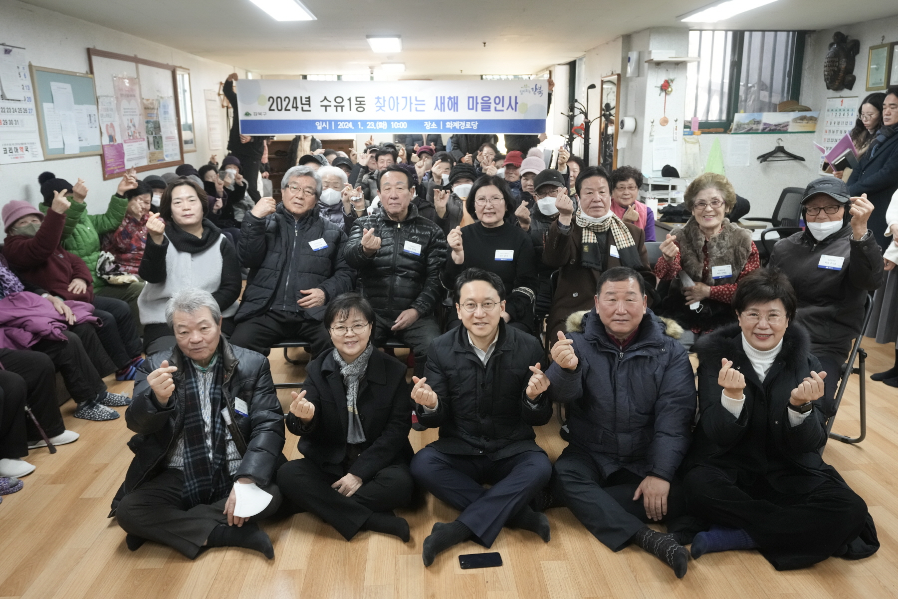 2024년 찾아가는 새해 마을인사 - 수유1동