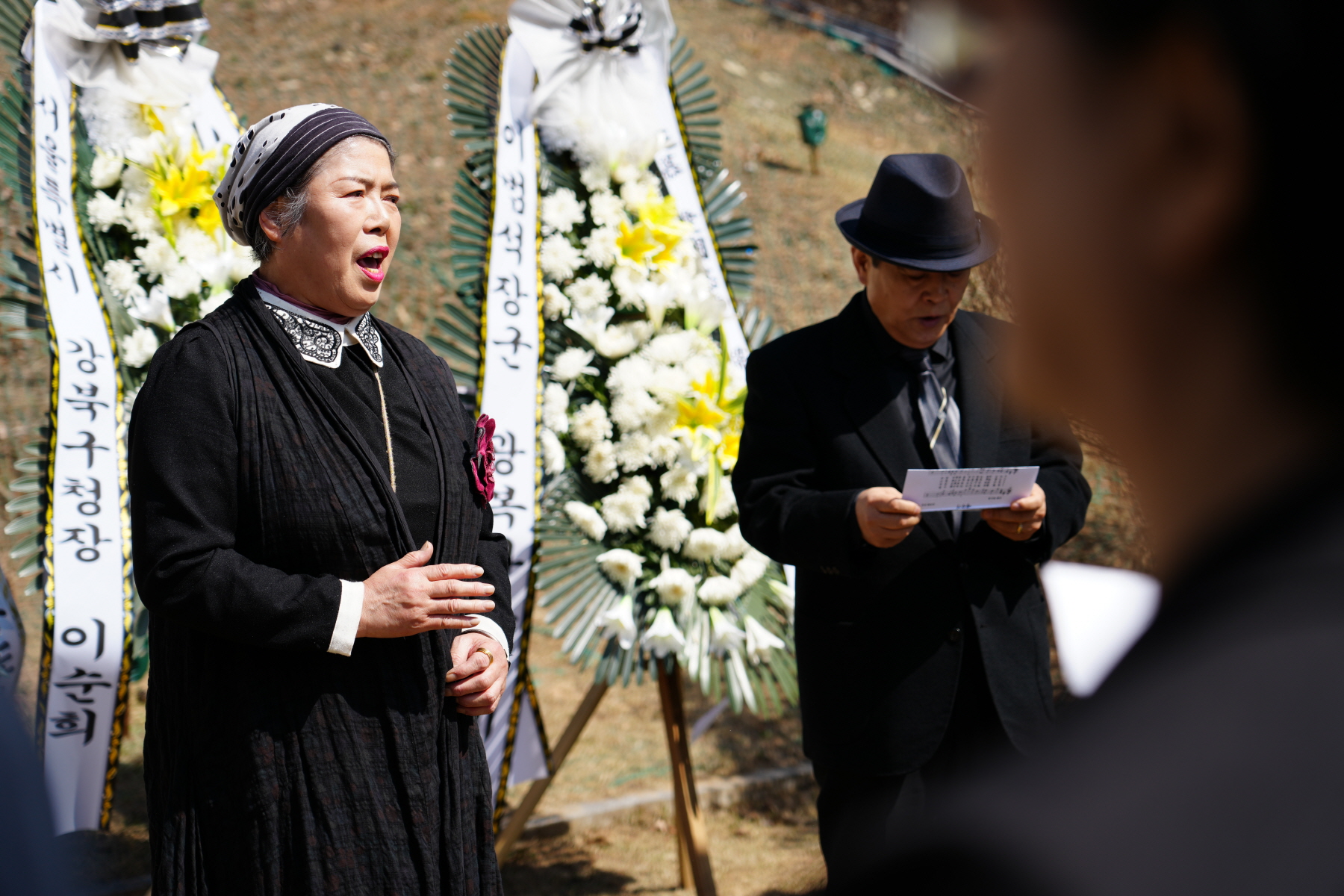 현곡 양일동 선생 제44주기 추도식