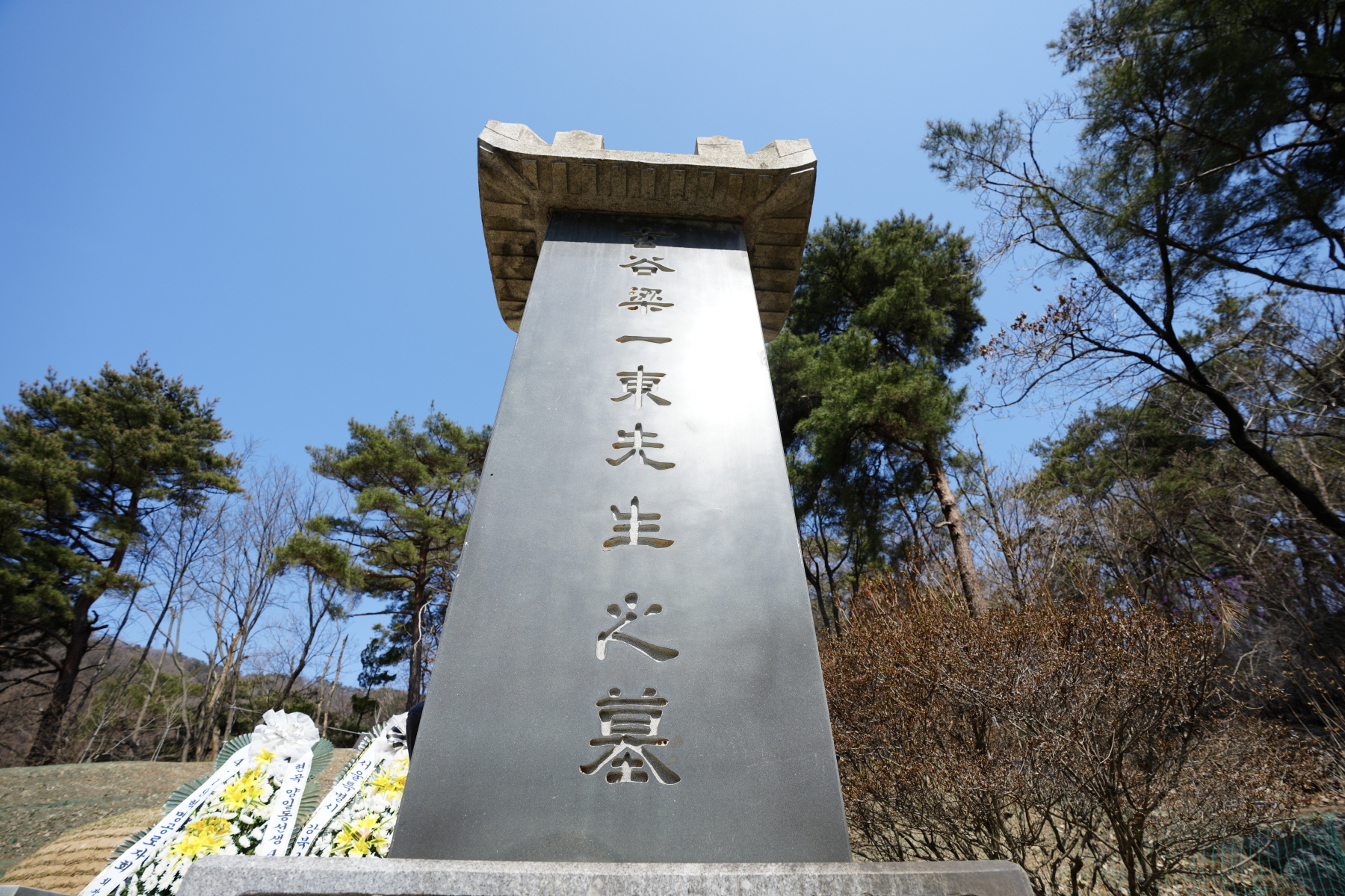 현곡 양일동 선생 제44주기 추도식