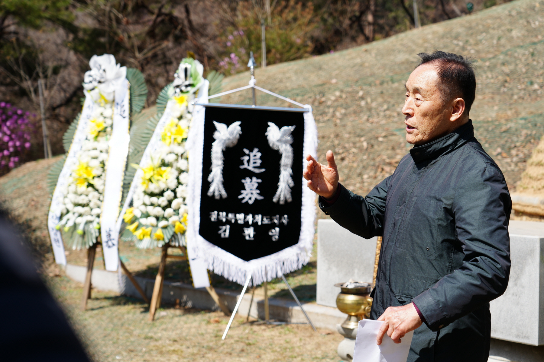 현곡 양일동 선생 제44주기 추도식