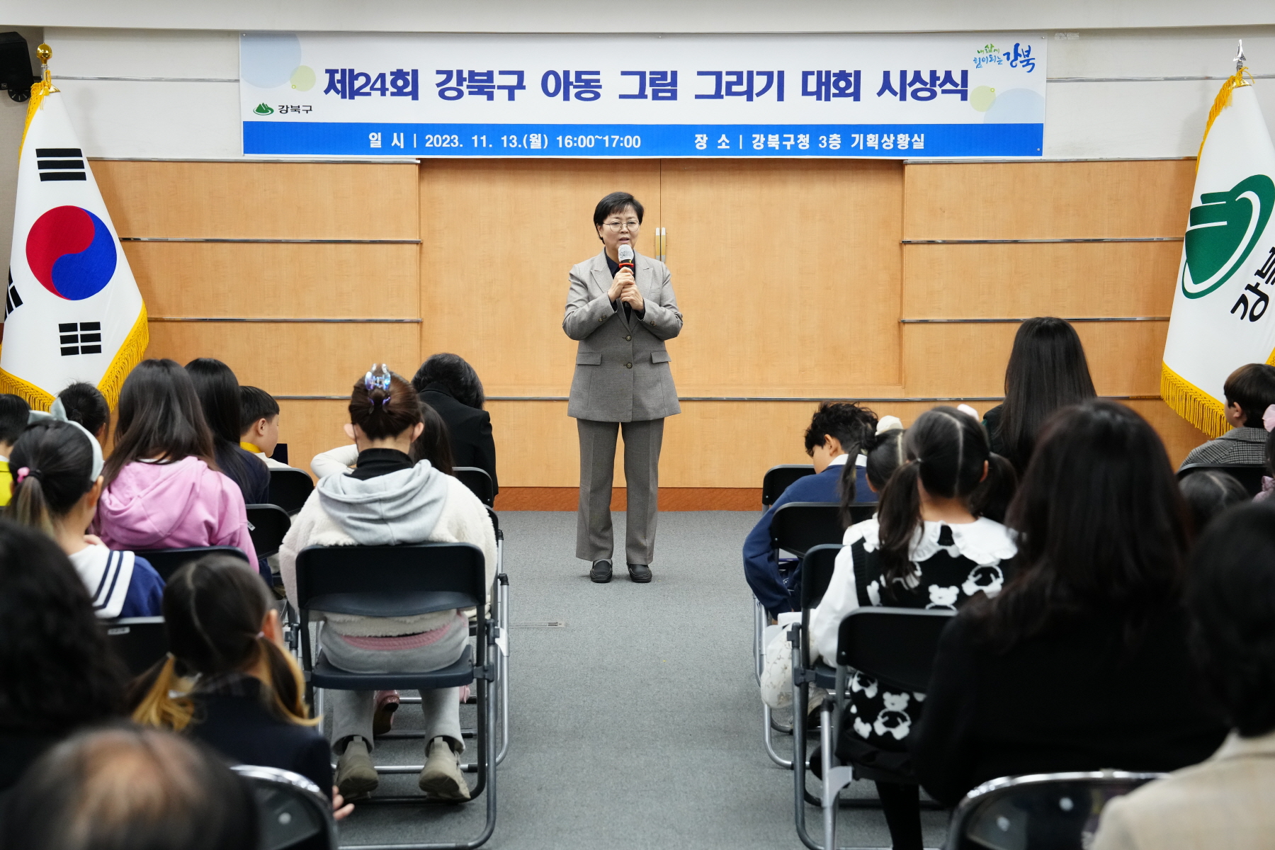 제 24회 강북구 아동 그림 그리기 대회 시상식