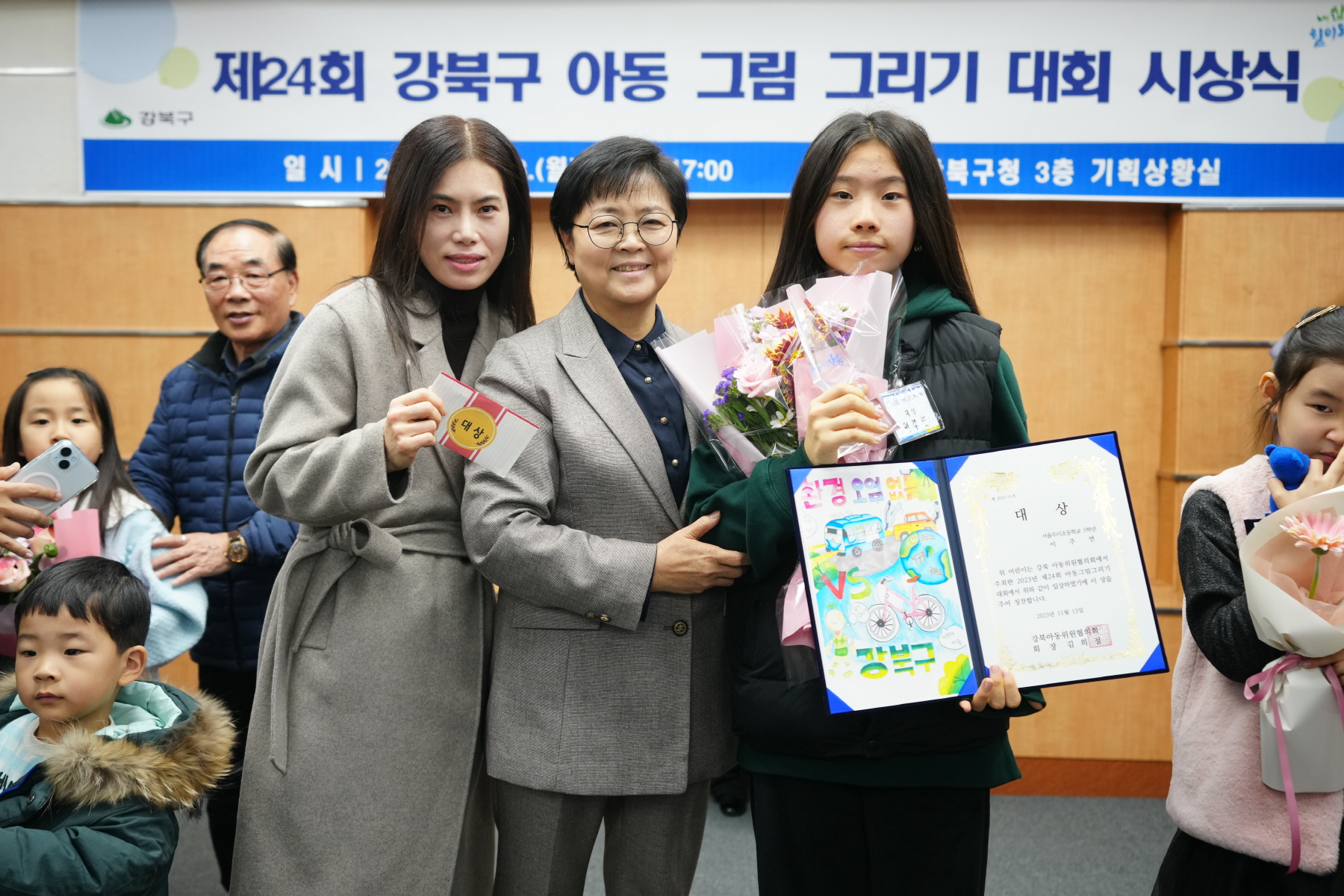 제 24회 강북구 아동 그림 그리기 대회 시상식