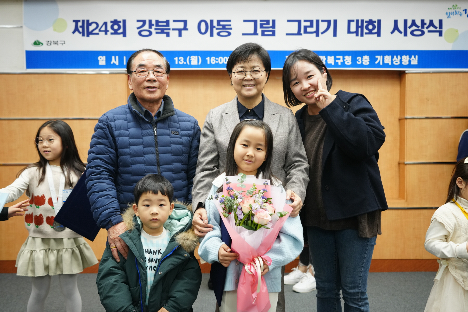 제 24회 강북구 아동 그림 그리기 대회 시상식