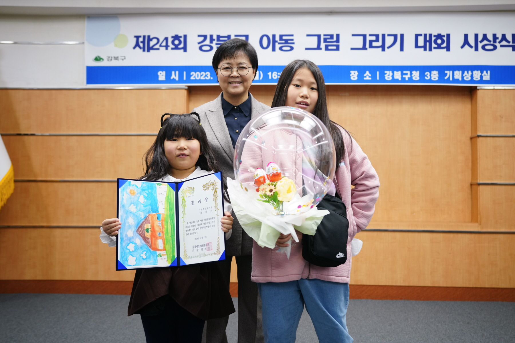 제 24회 강북구 아동 그림 그리기 대회 시상식