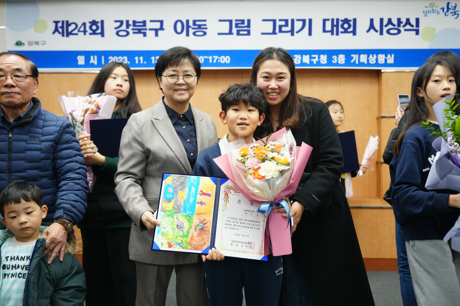 제 24회 강북구 아동 그림 그리기 대회 시상식