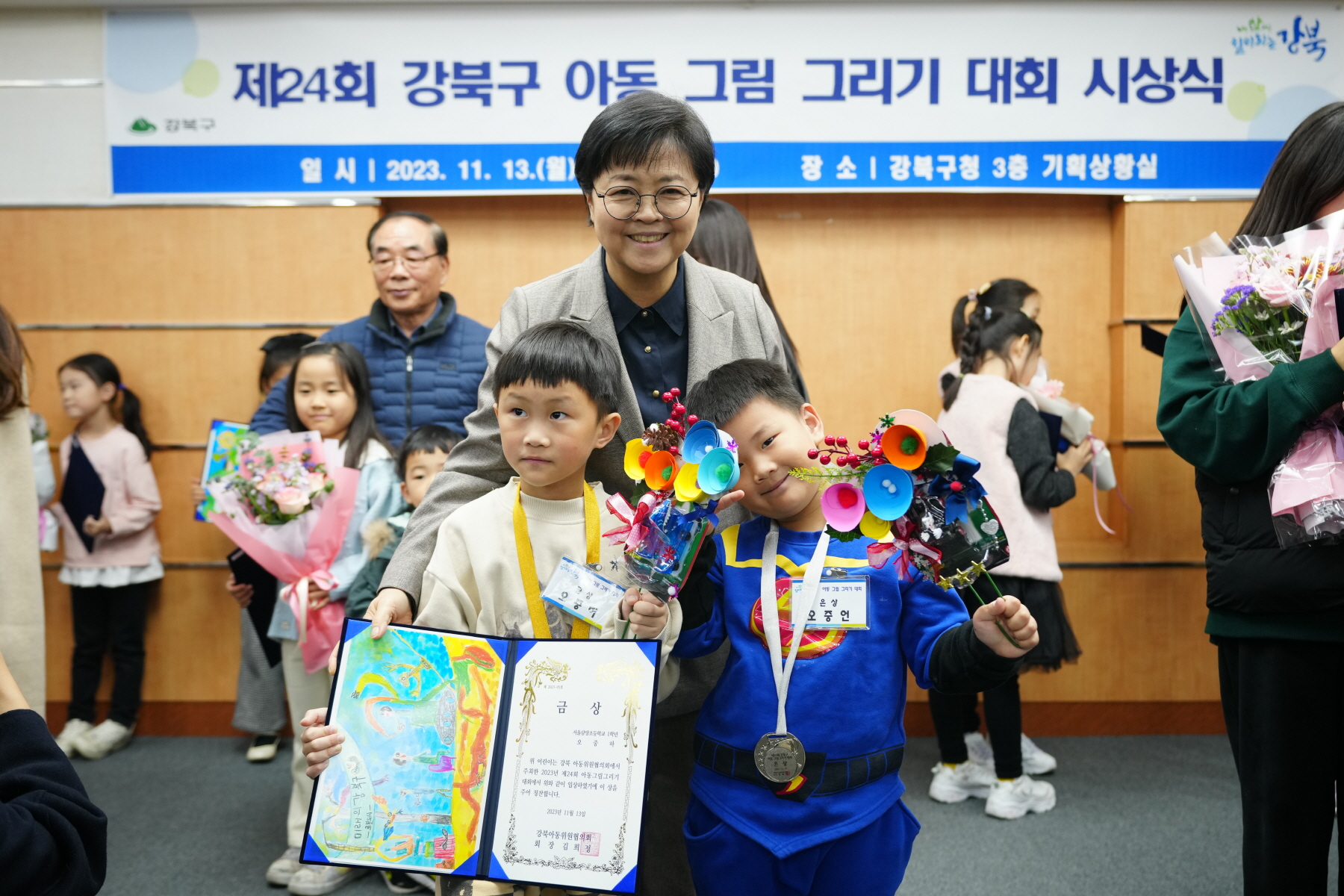 제 24회 강북구 아동 그림 그리기 대회 시상식
