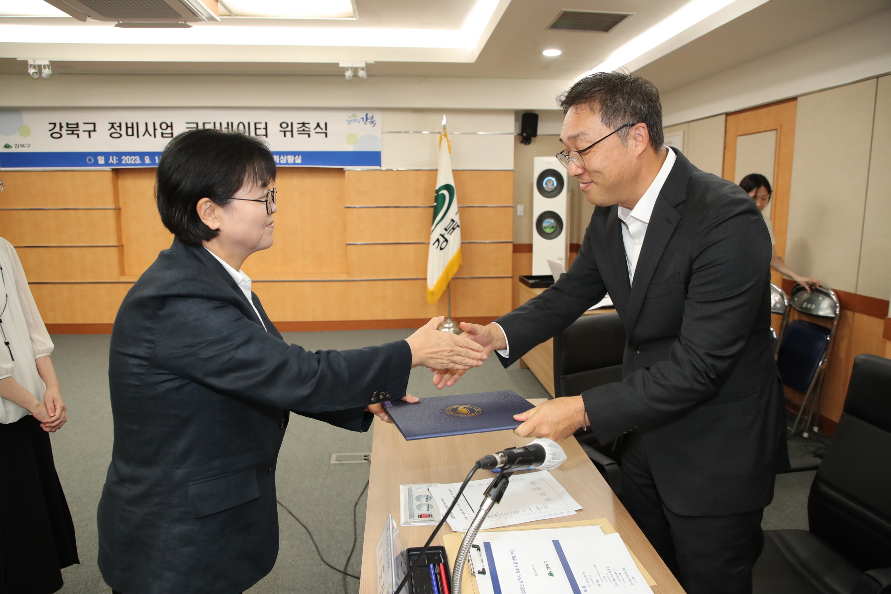 강북구 정비사업 코디네이터 위촉식