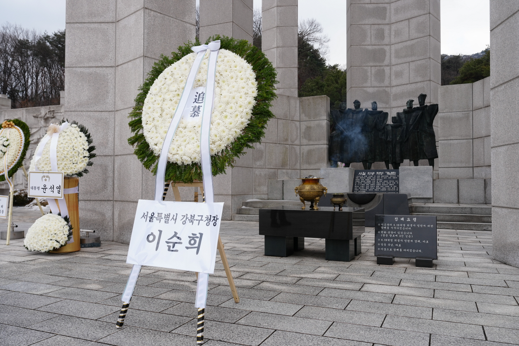 4.19 민주묘지 참배 