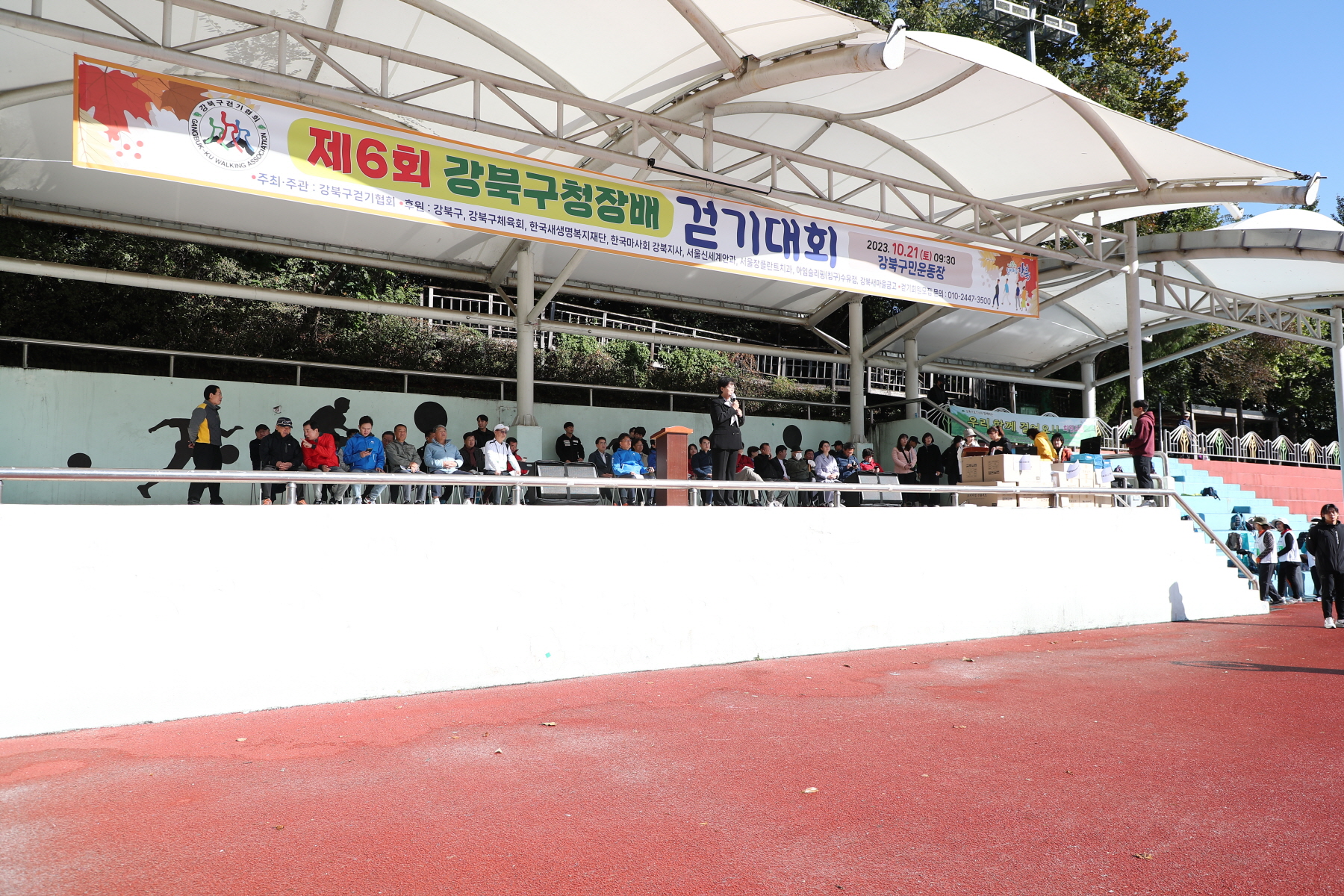 제6회 강북구청장배 걷기대회