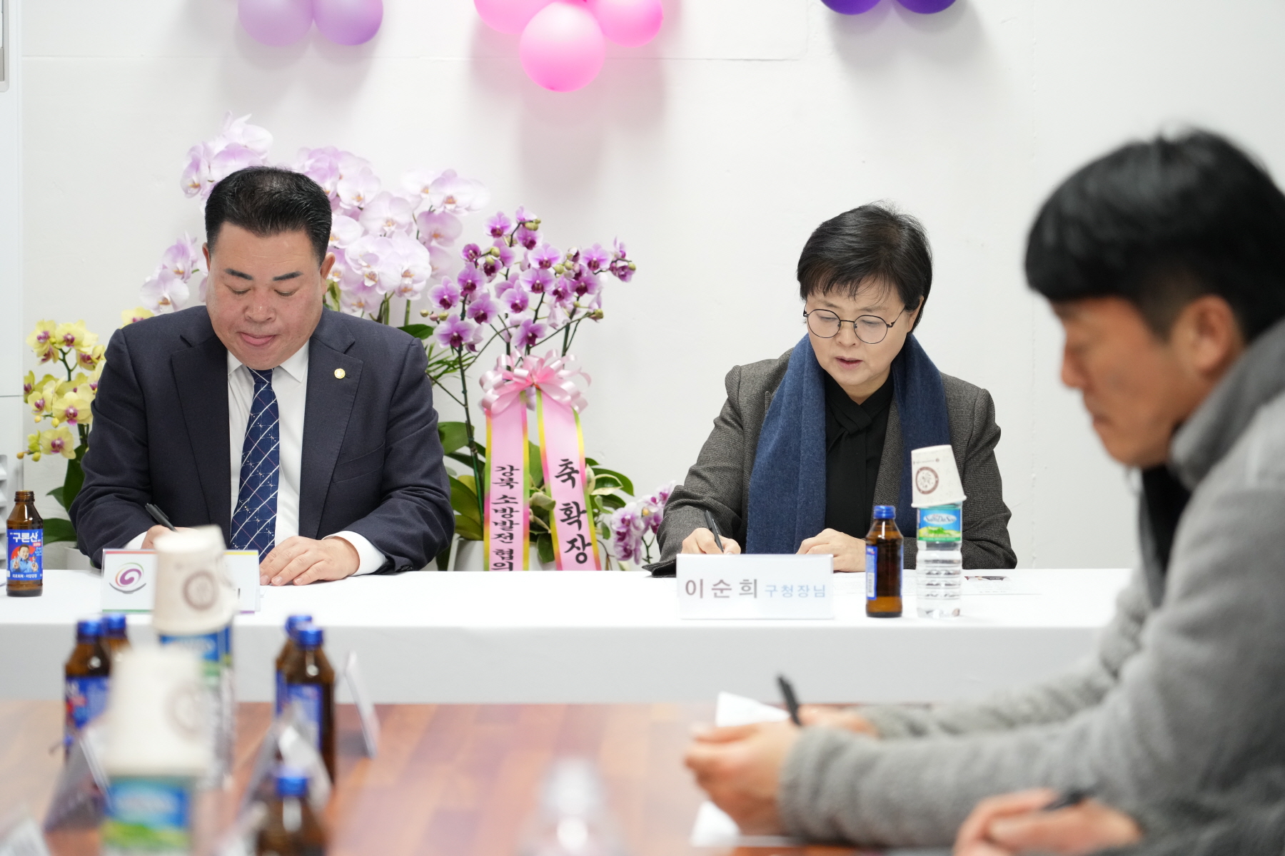 강북구 외식업중앙회 운영위원회 간담회 