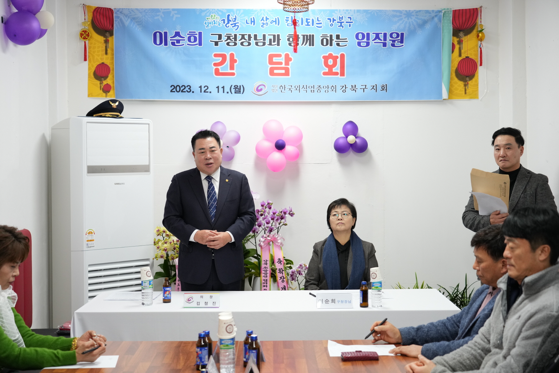 강북구 외식업중앙회 운영위원회 간담회 