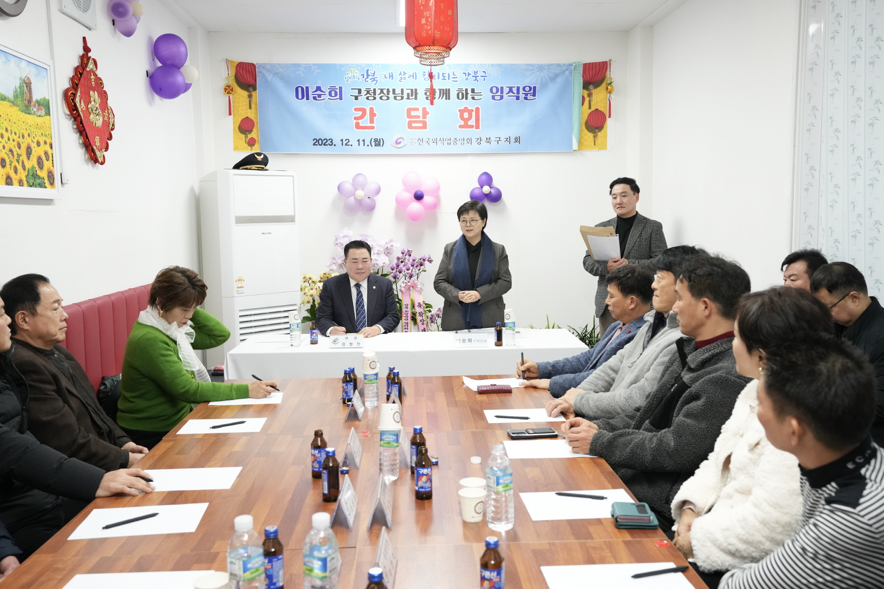강북구 외식업중앙회 운영위원회 간담회 