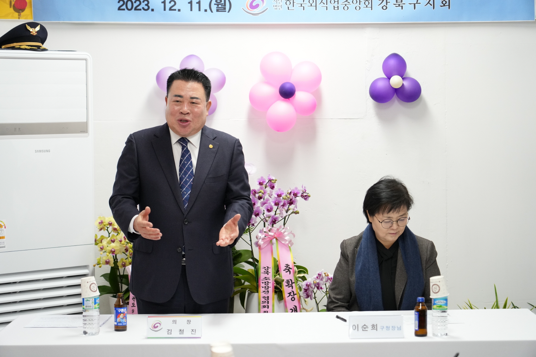 강북구 외식업중앙회 운영위원회 간담회 