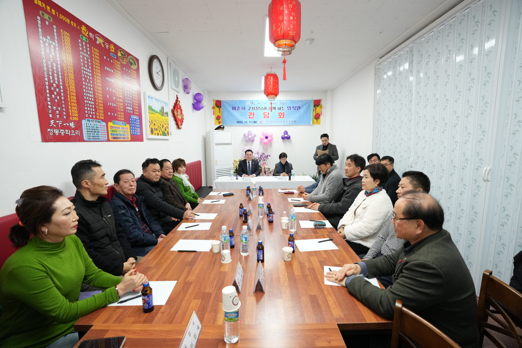 강북구 외식업중앙회 운영위원회 간담회 