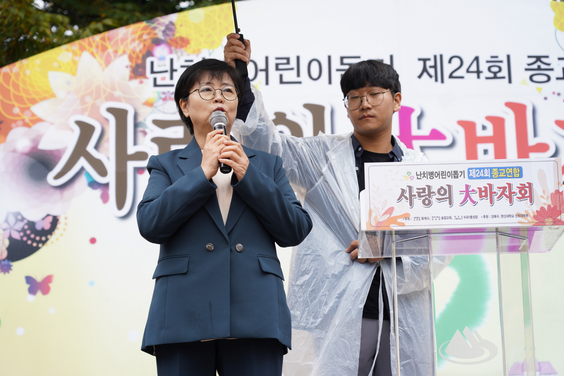 이순희 강북구청장, 난치병어린이돕기  종교연합 대바자회 참석