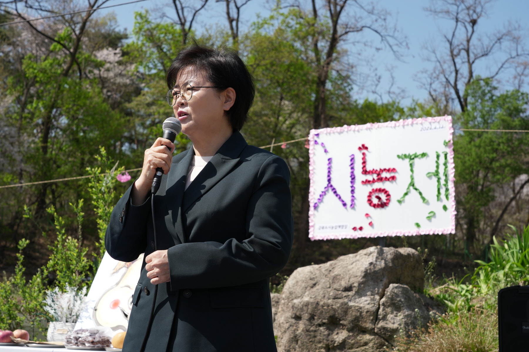 도시 농업 체험장 시농제