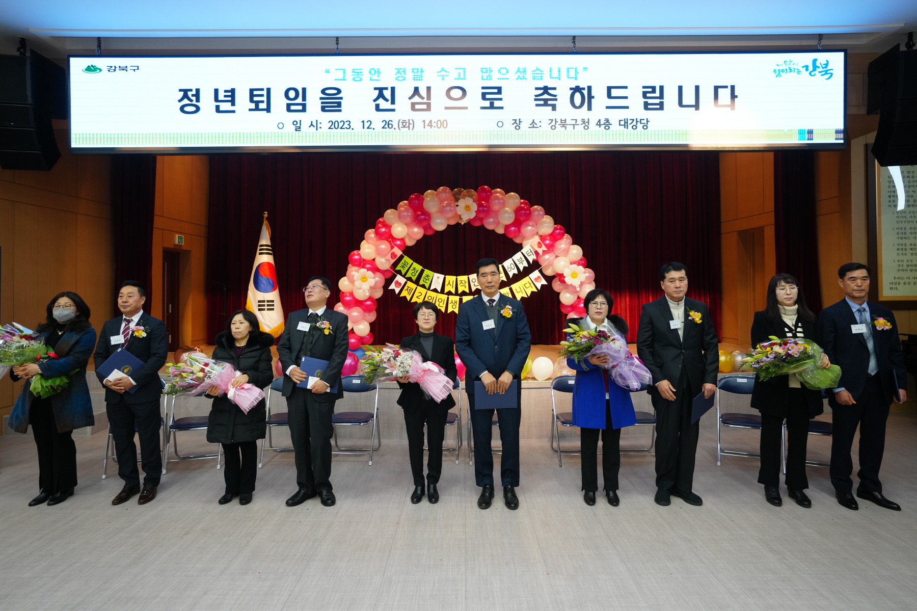 환경공무관 퇴임식 