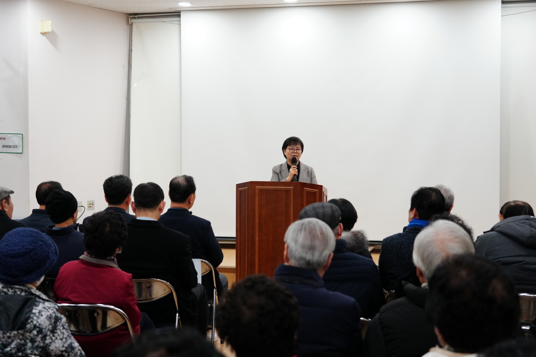 2024년 경로당 지도자 교육