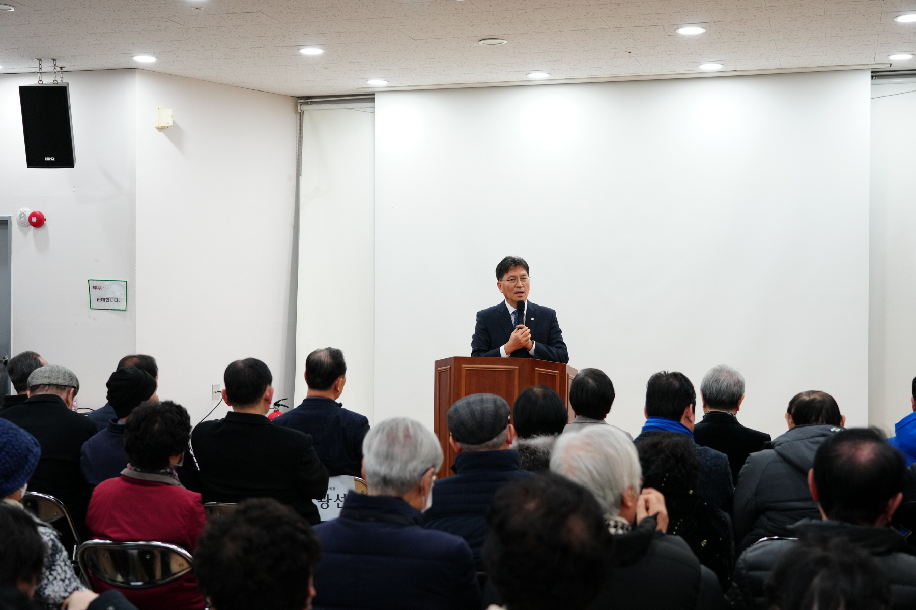 2024년 경로당 지도자 교육