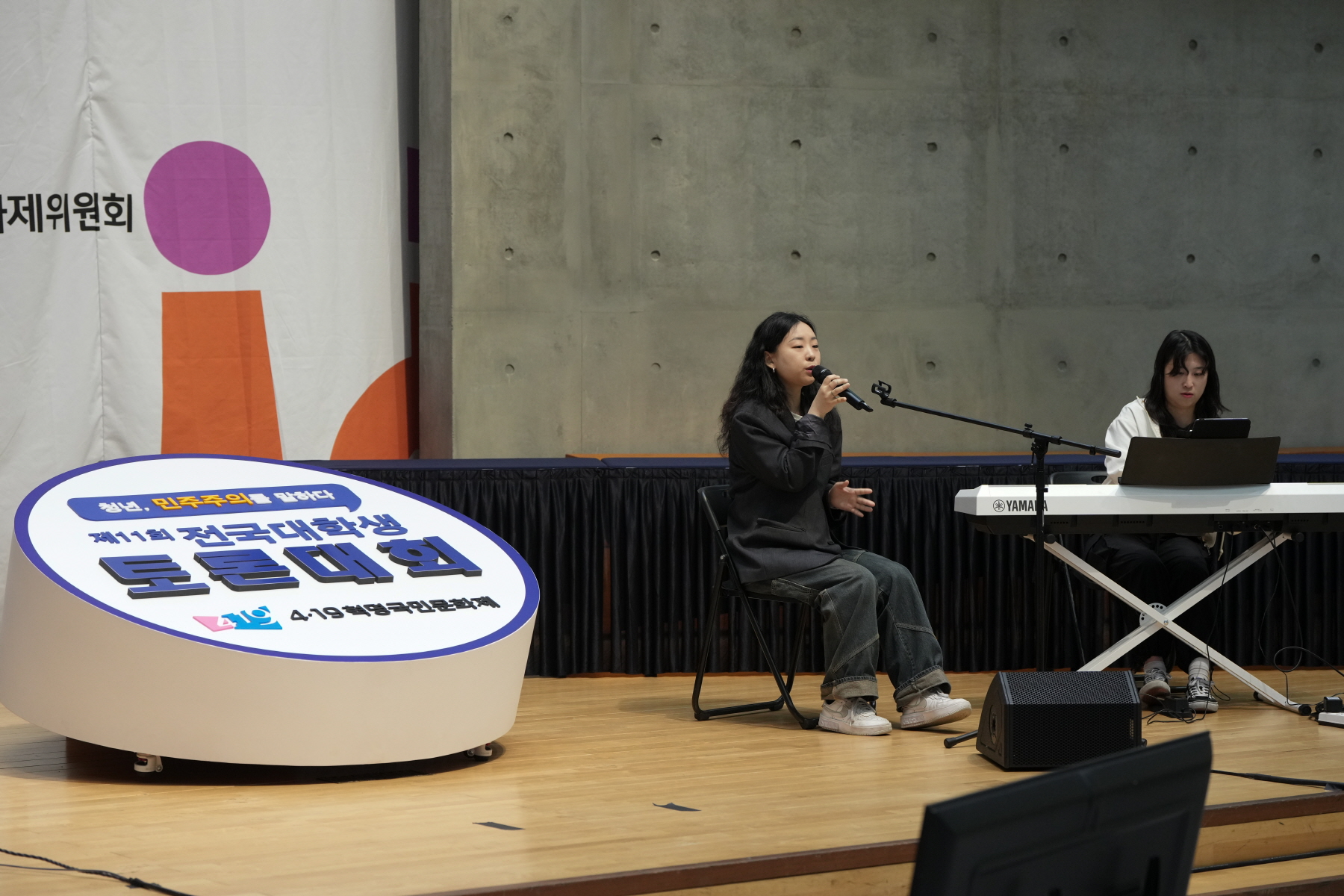 제 11회 전국 대학생 토론대회
