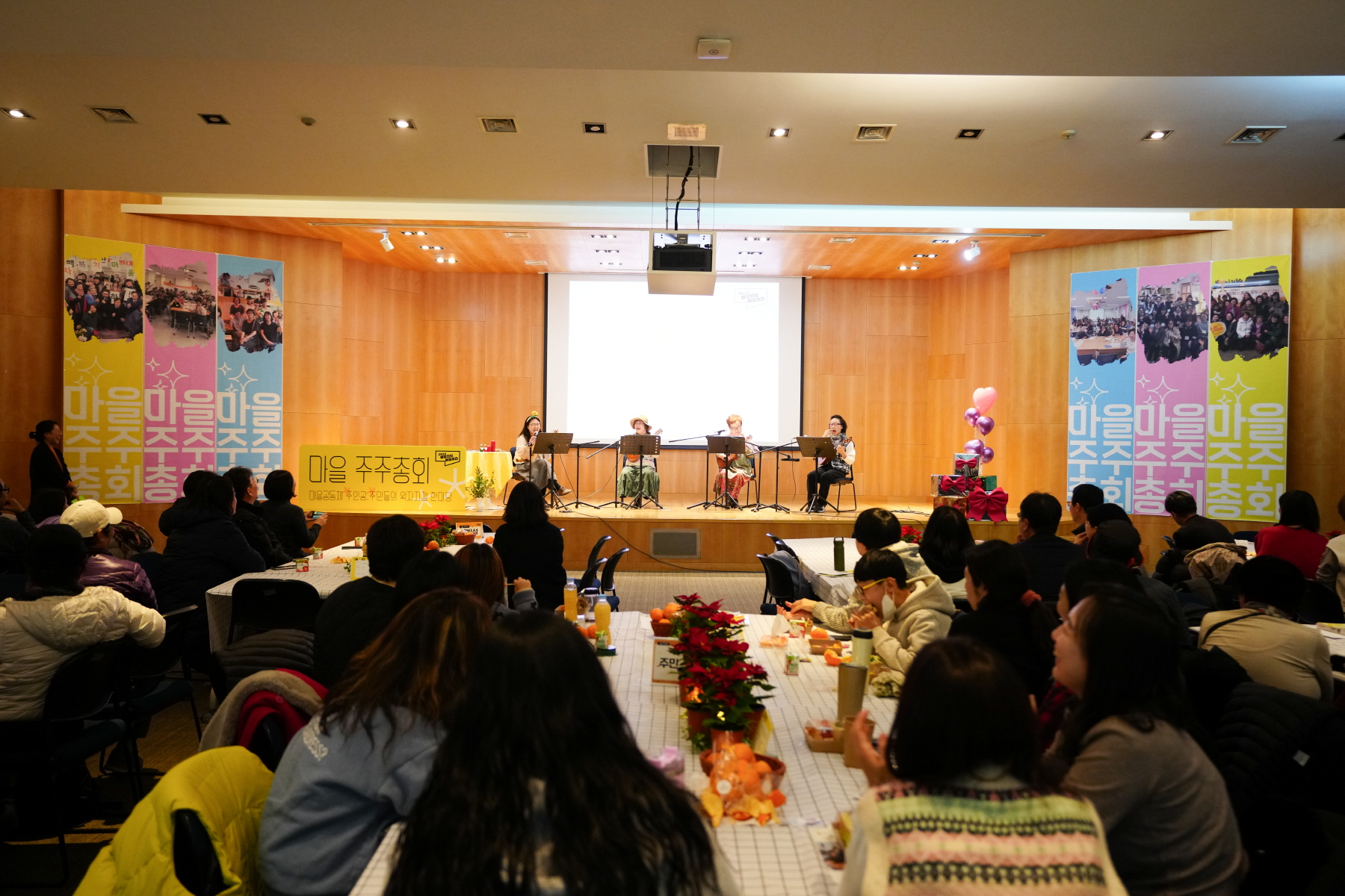 2023 마을자치 이음주간 마을 주주총회