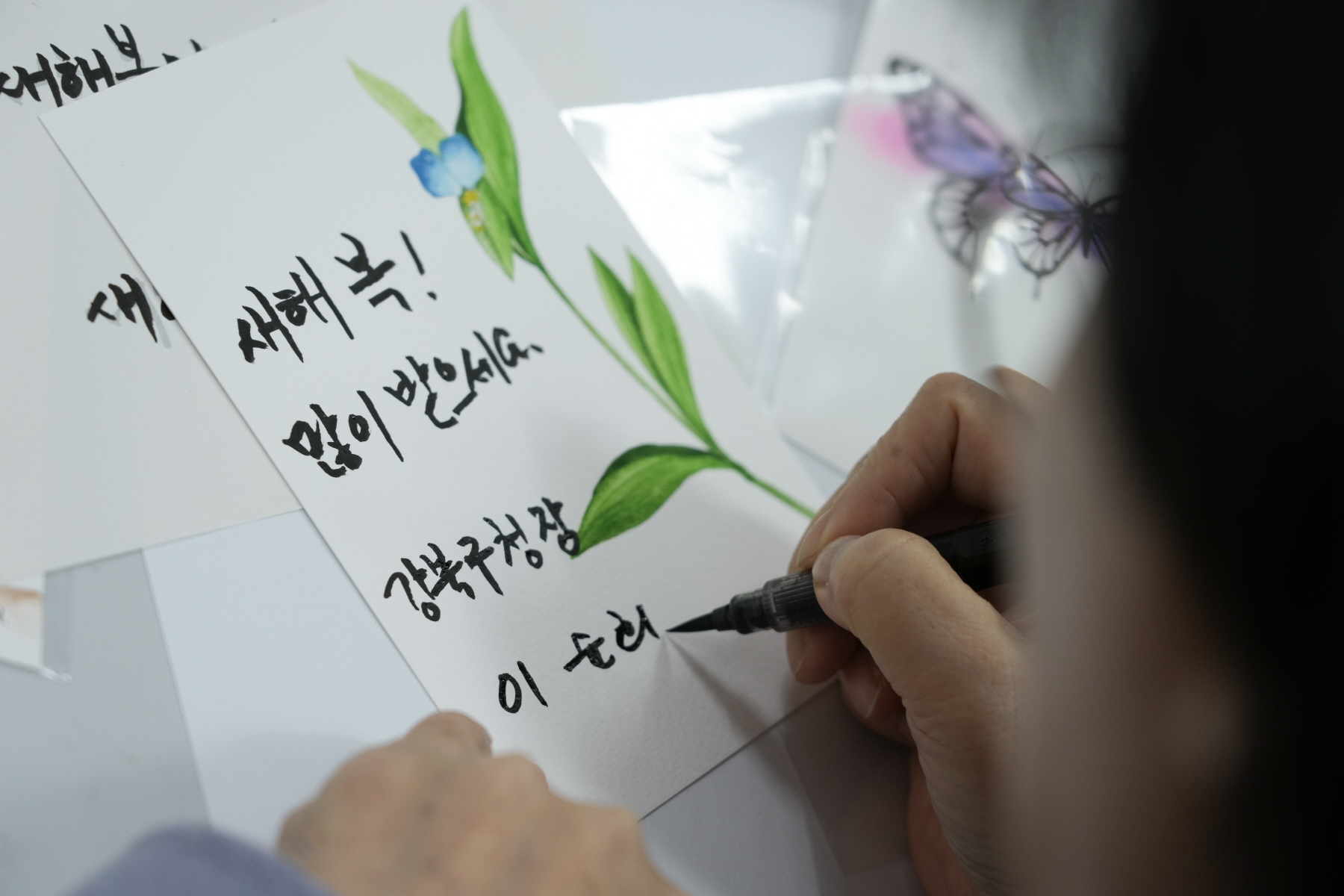 2024년 찾아가는 새해 마을인사 - 송천동