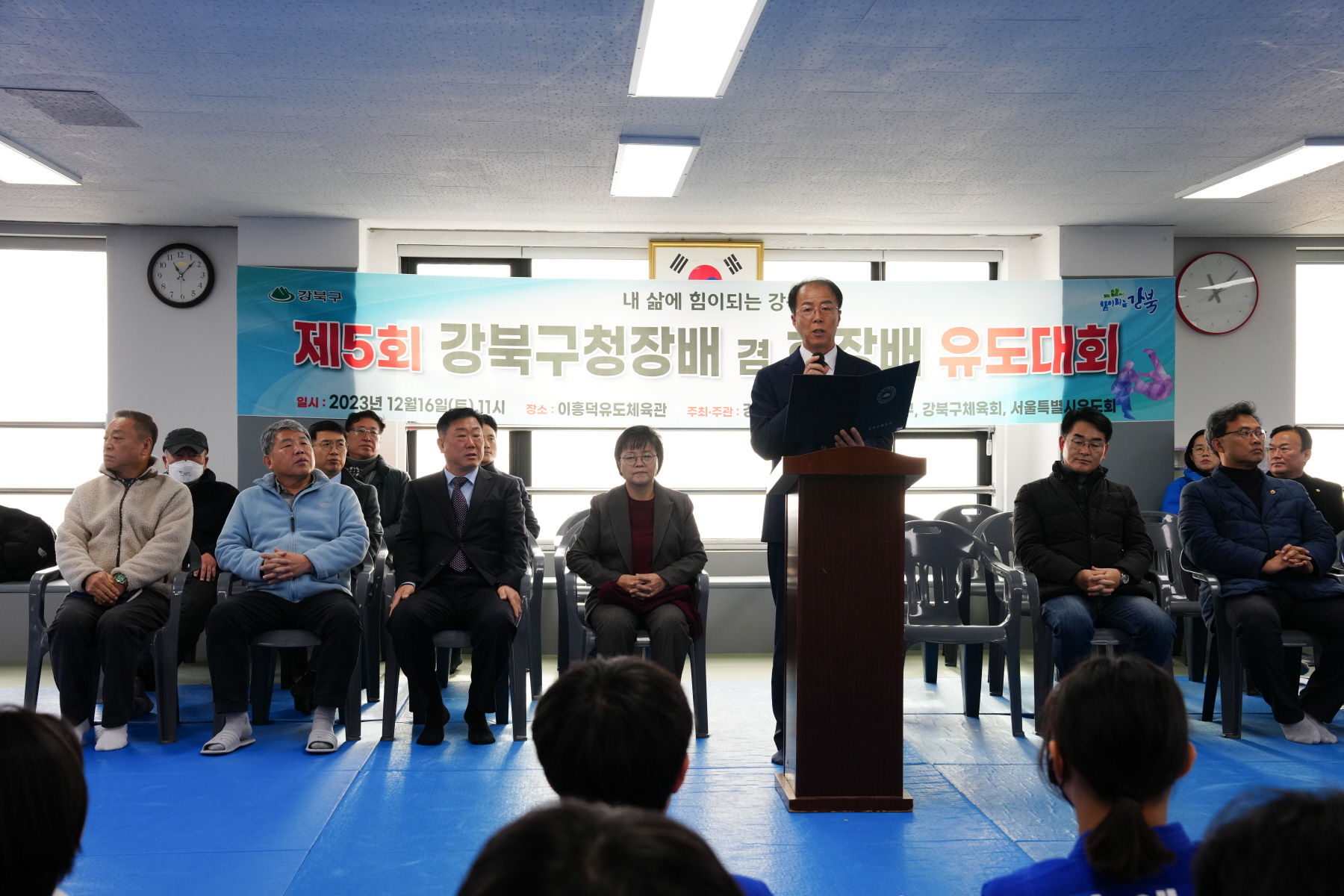 강북구청장배 겸 회장배 유도대회