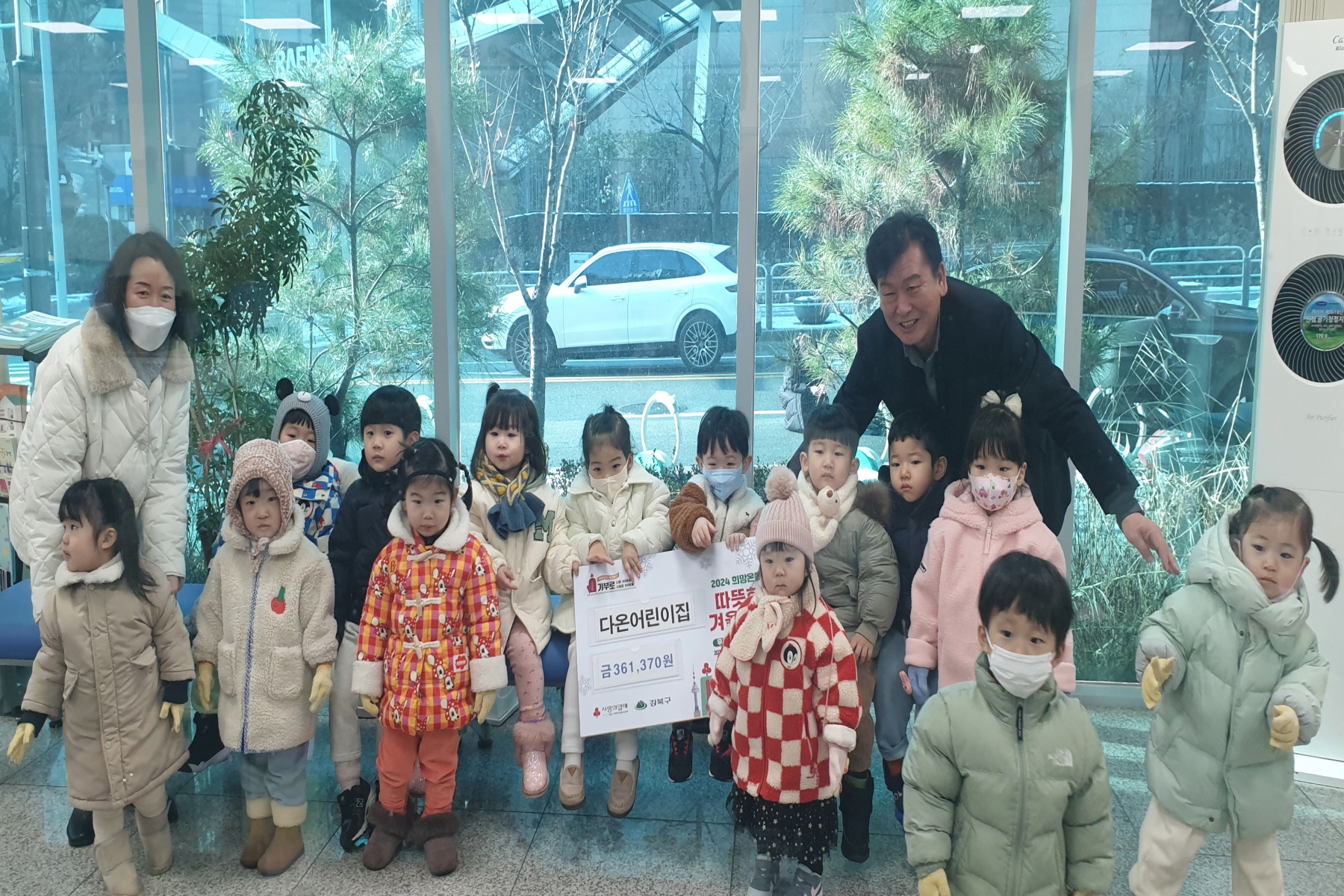 강북구, 삼각산동 어린이집 줄잇는 따뜻한 겨울나기 성금 기탁