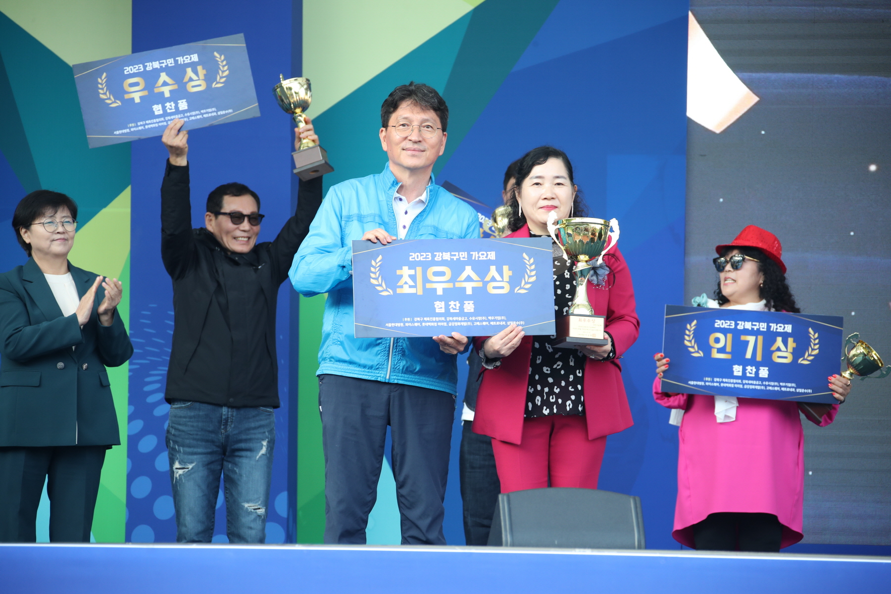 강북구민 가요제