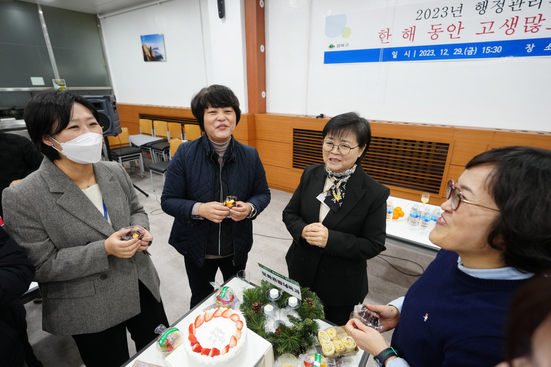 2023 강북구청 종무식