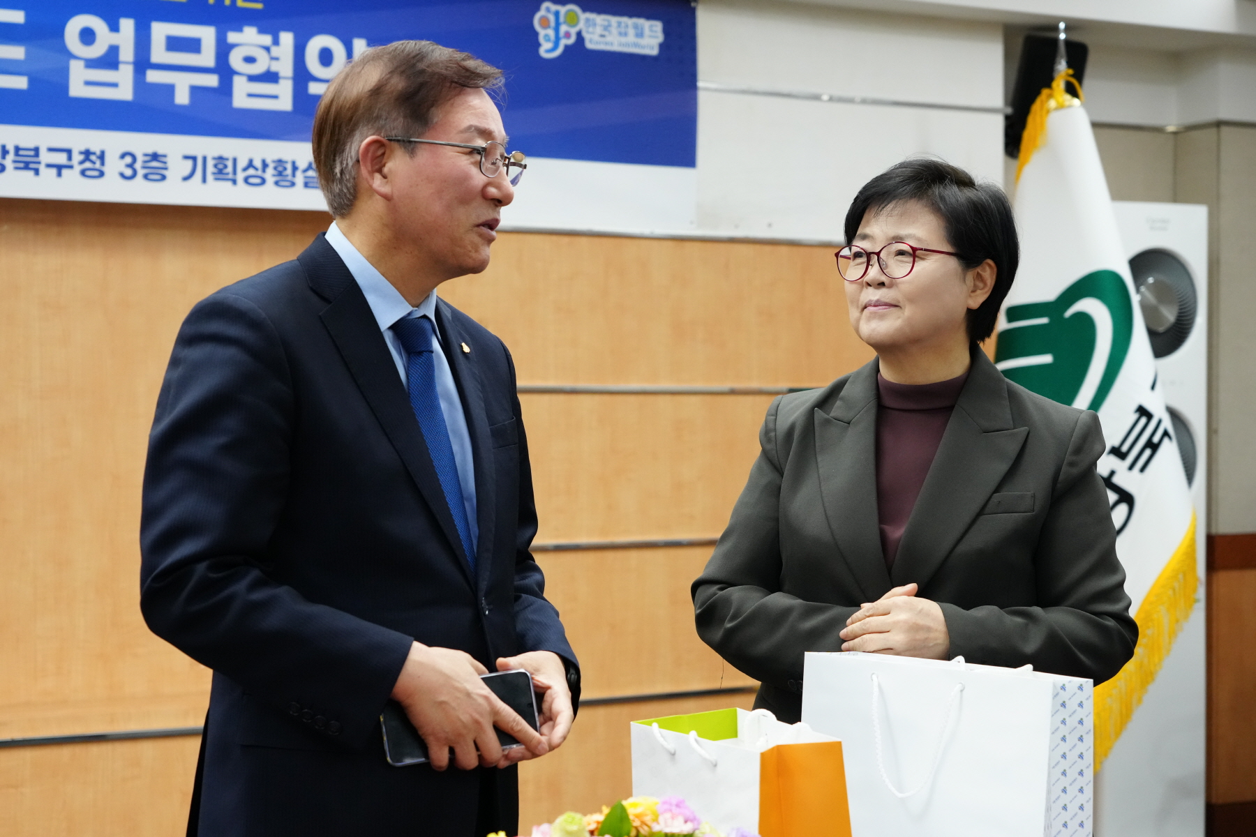 강북구 - 한국잡월드 업무협약식
