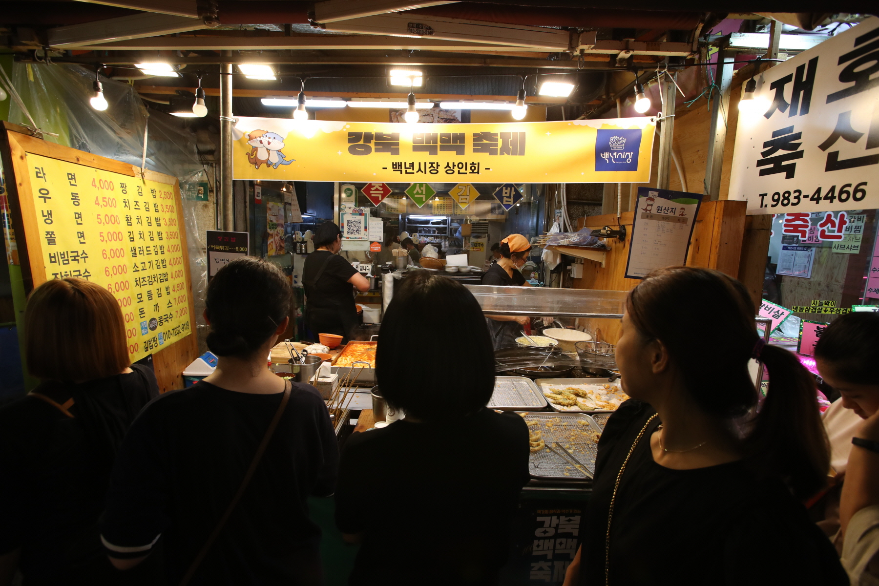 강북 백맥축제