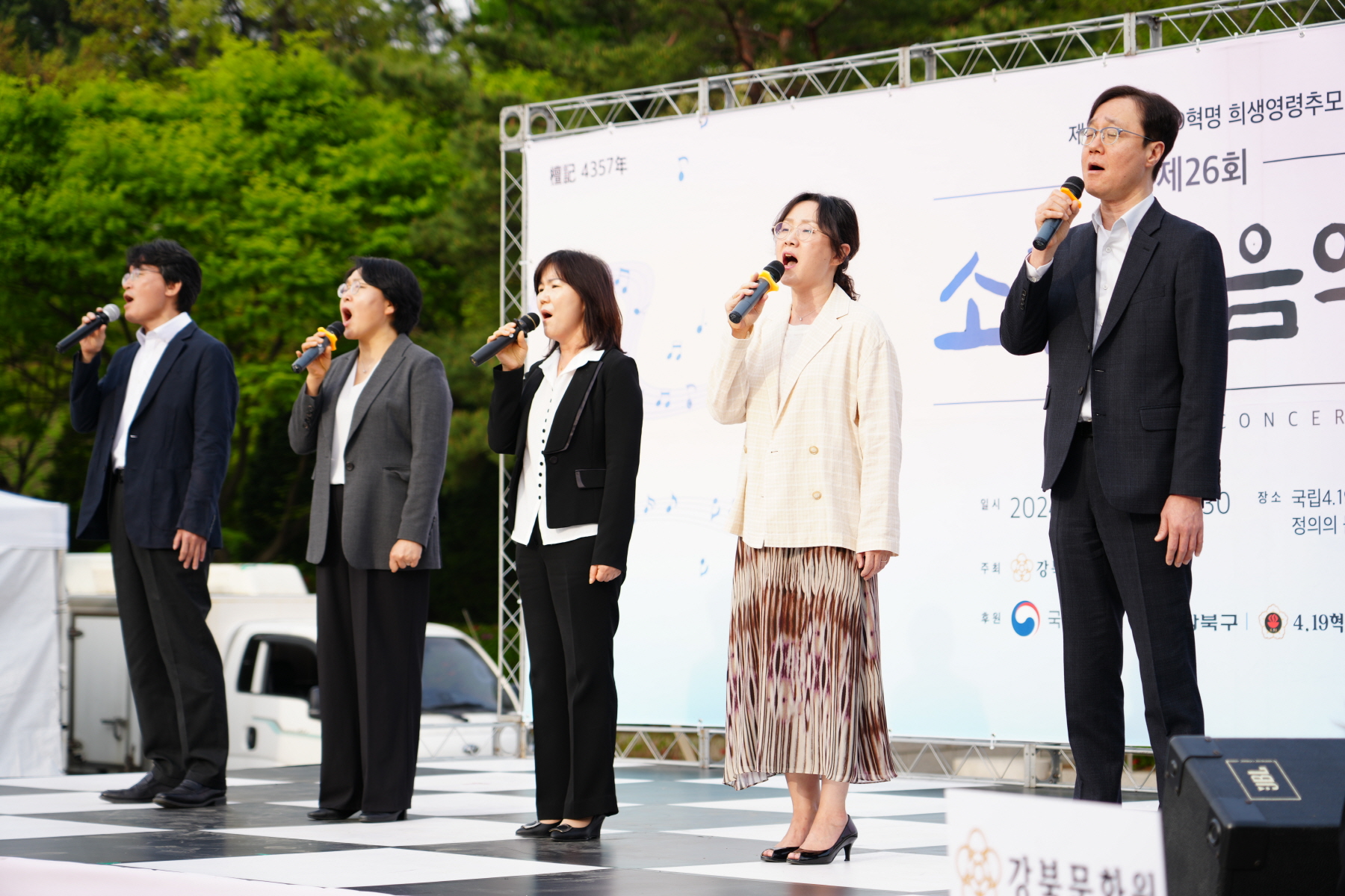 제26회 소귀골 음악회
