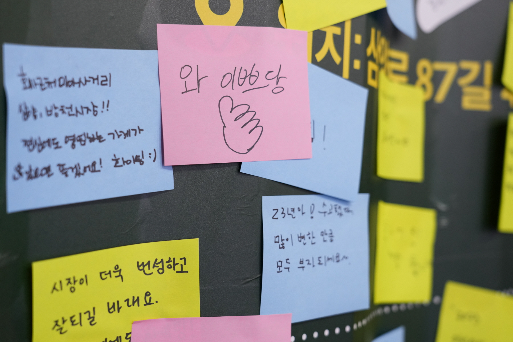 2023 미아 달빛시장