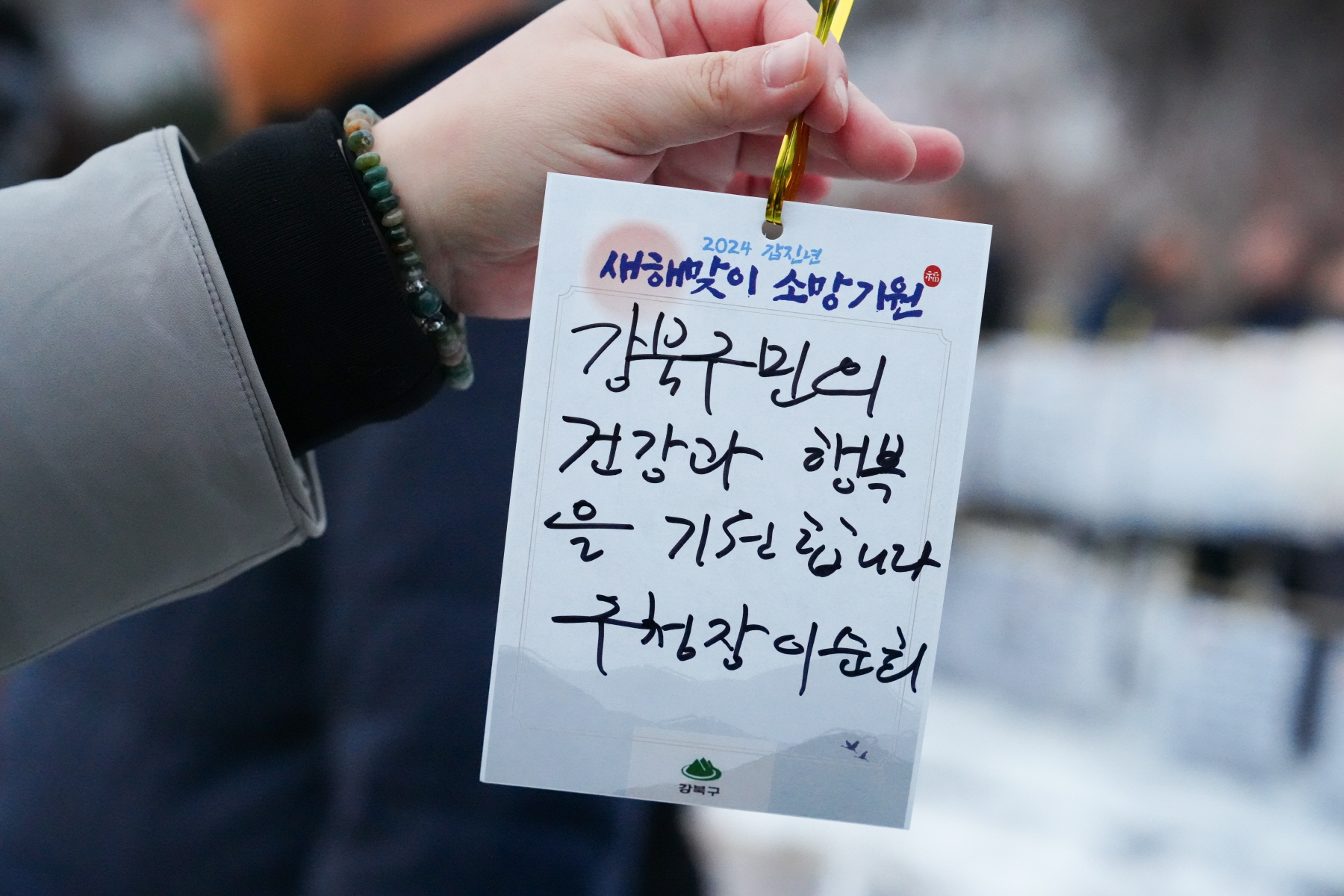 2024 갑진년 해맞이 행사 