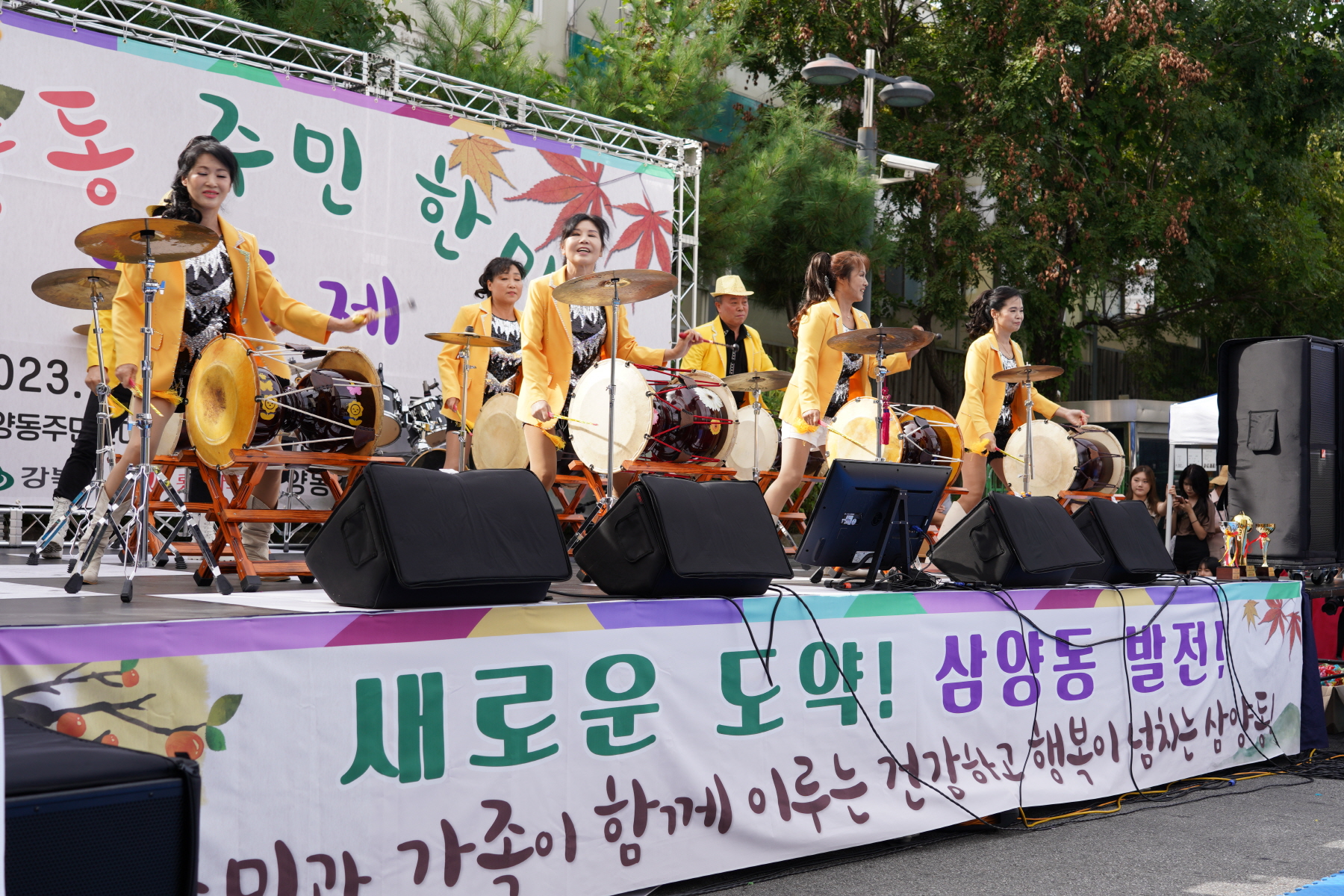 제7회 삼양동 대동제 주민한마당