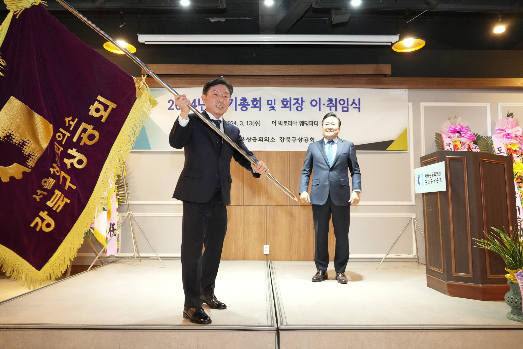 강북구 상공회 회장 이,취임식