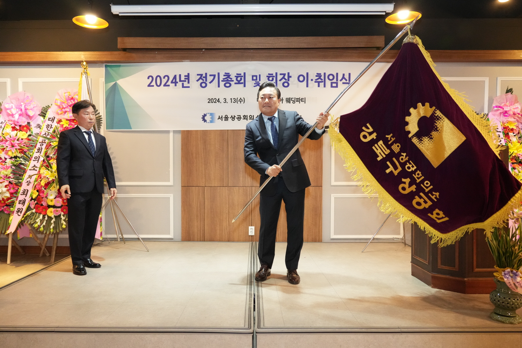 강북구 상공회 회장 이,취임식