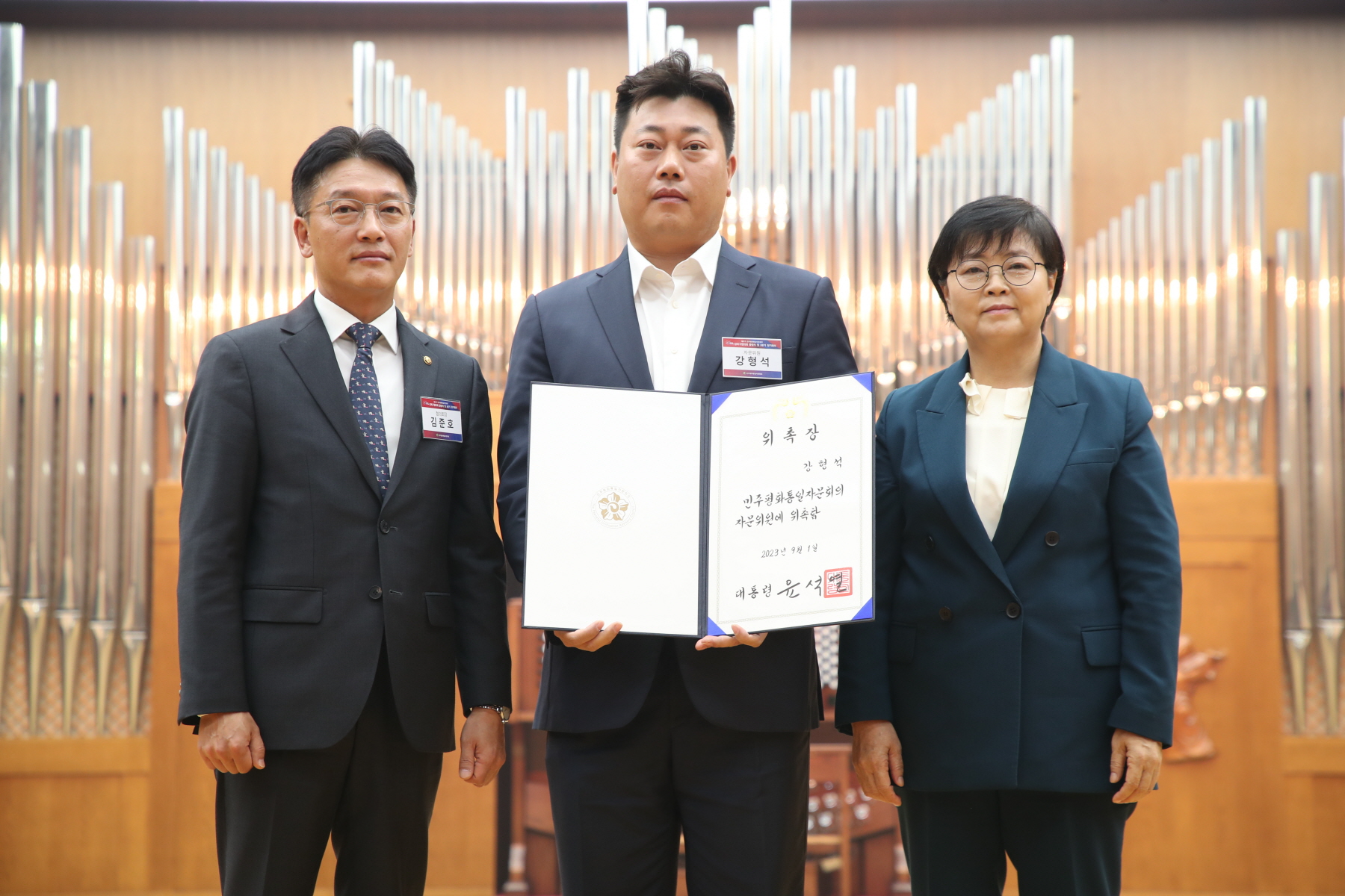 민주평통 3분기 정기회의