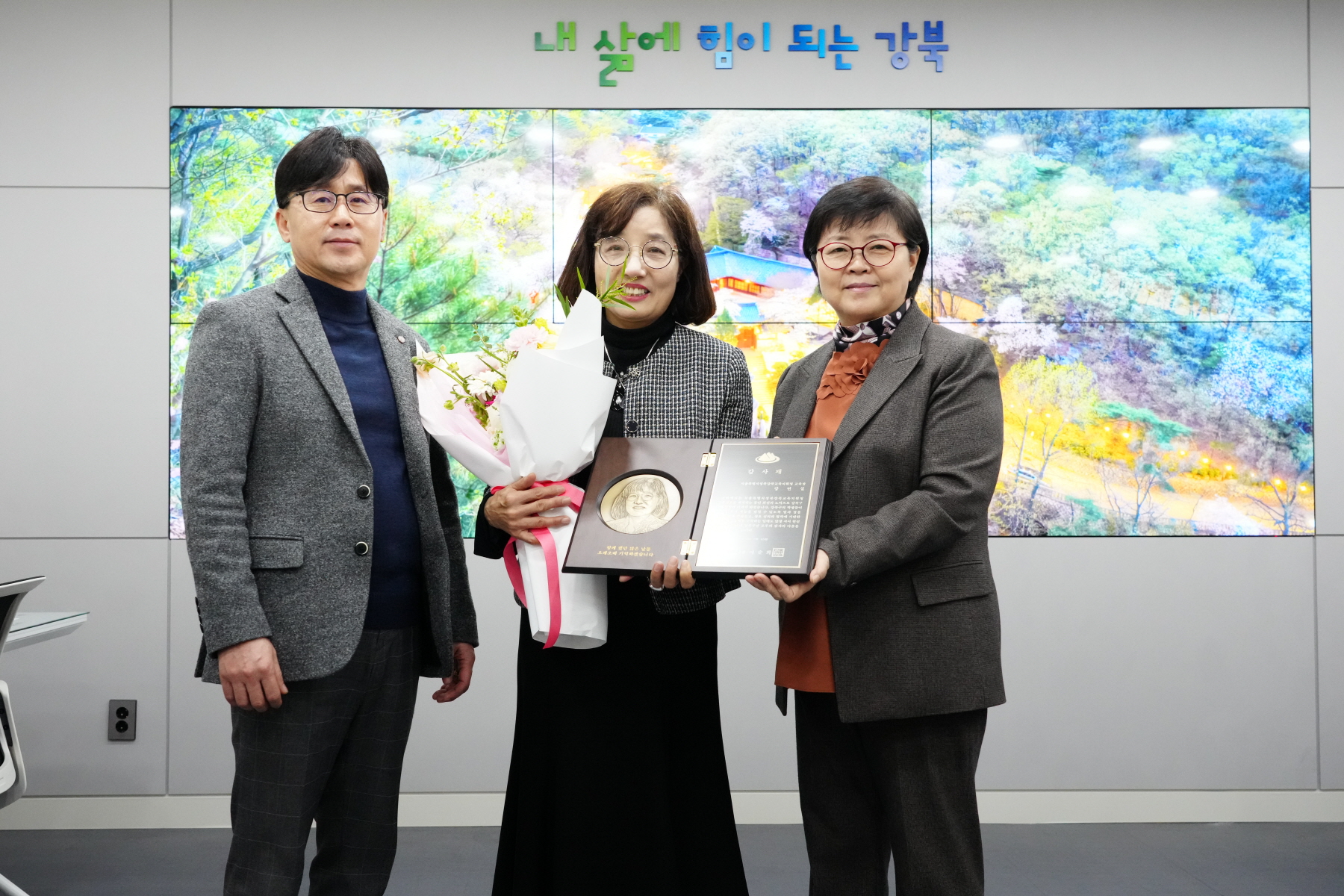 성북강북교육지원청 교육장 감사패 전달식