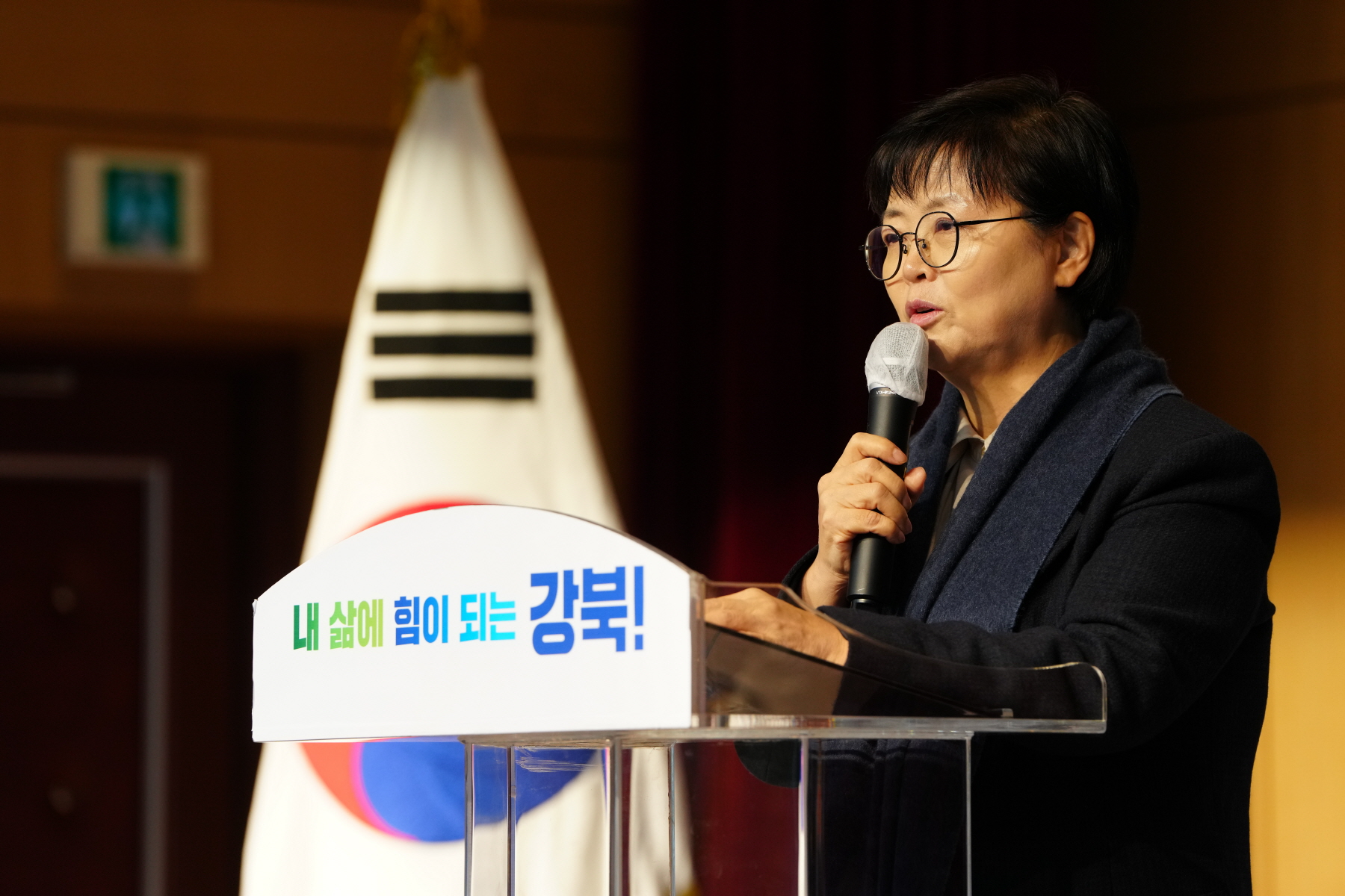 2023년 바르게 살기운동 강북구 평가보고대회