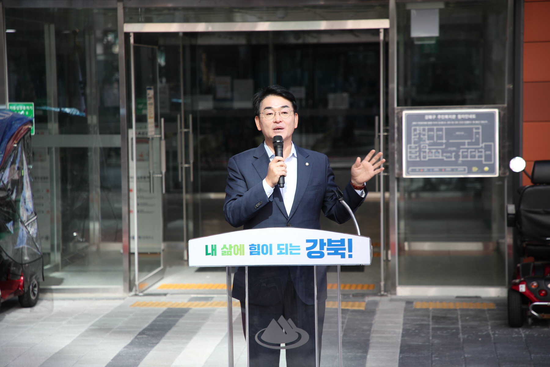 번동3단지 세대복합형 복지주택 내 개소식