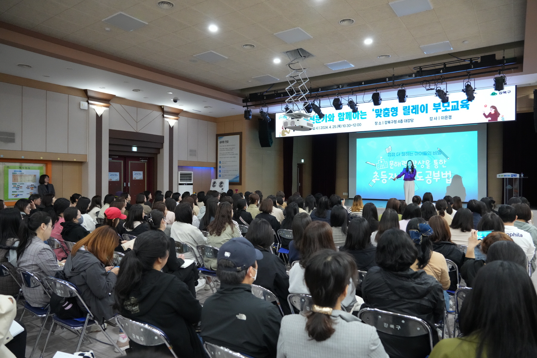 맞춤형 릴레이 부모 교육 (초등, 중등)