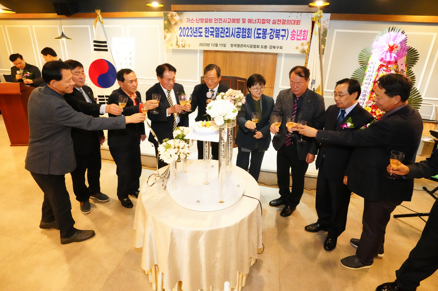 2023년도 한국 열관리 시공협회 도봉, 강북구회 종무식