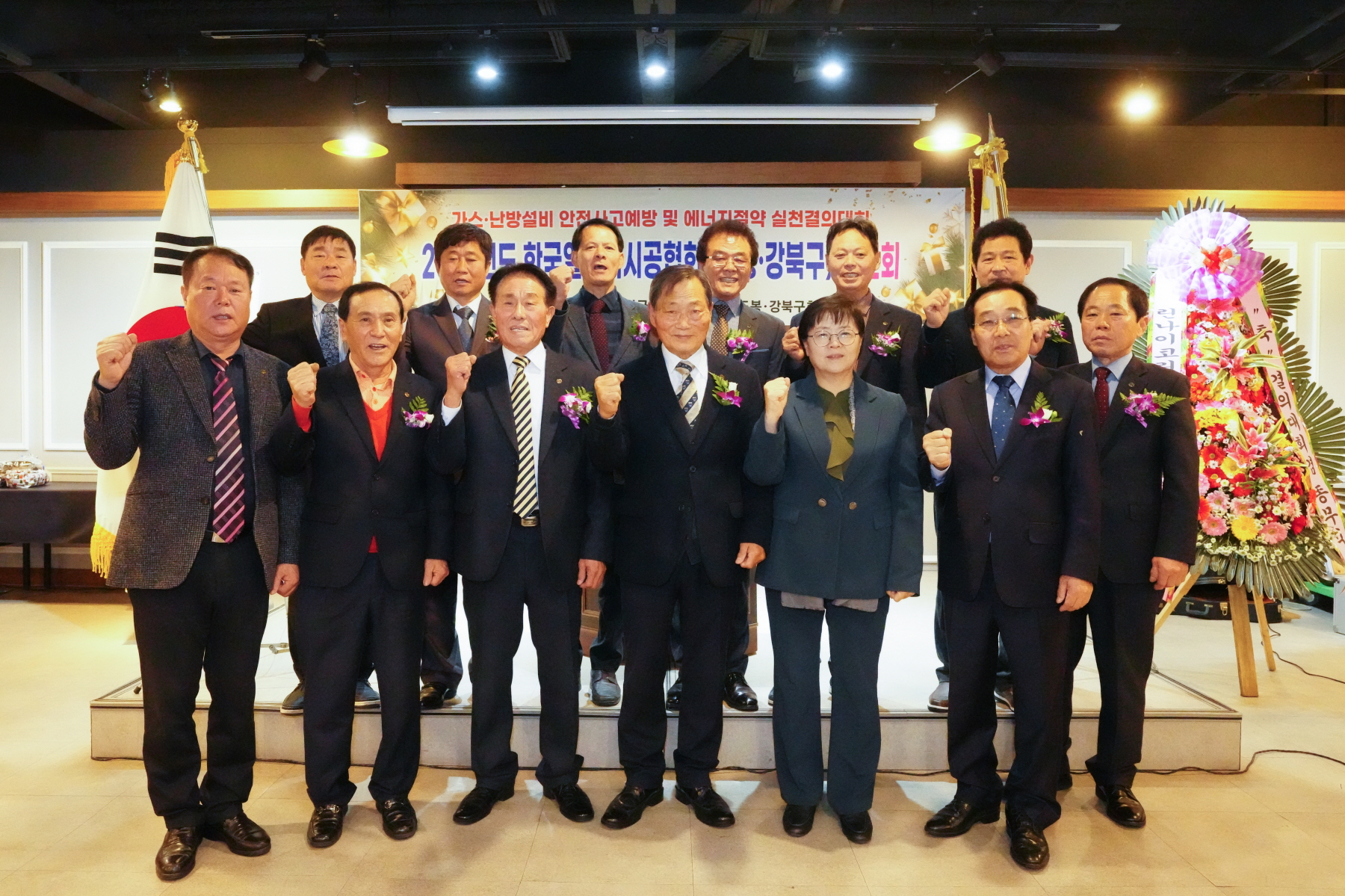 2023년도 한국 열관리 시공협회 도봉, 강북구회 종무식